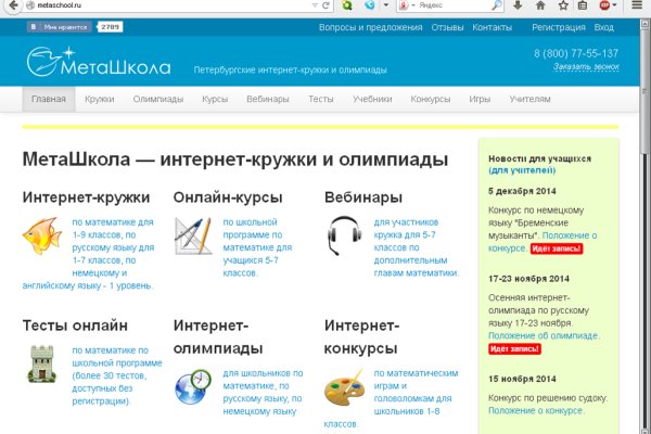 Что за приложение кракен