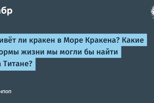 Кракен маркет даркнет слушать