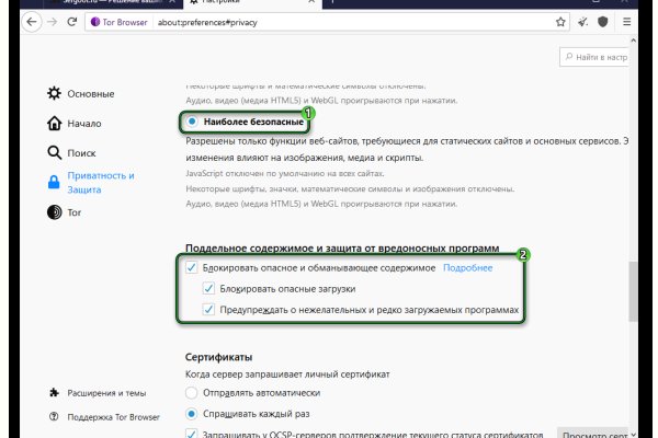 Ссылки для даркнета