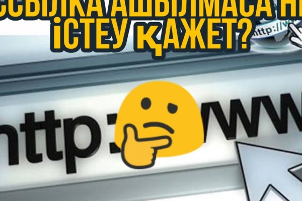 Где найти ссылку на кракен