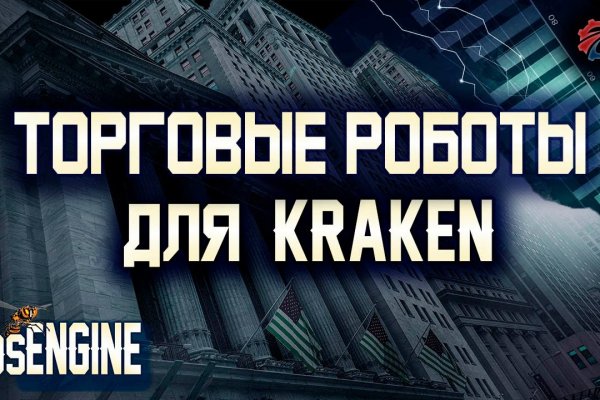 Kraken17 at