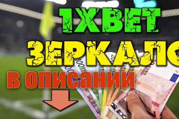 Взломали аккаунт кракен