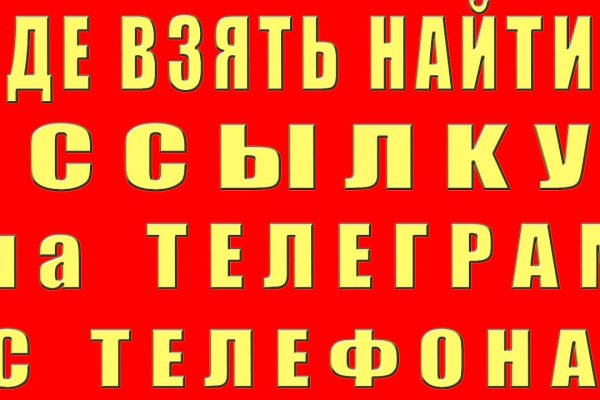 Кракен площадка зеркало