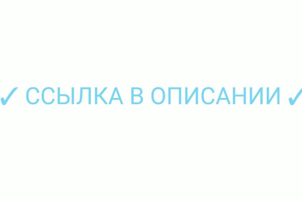 Как купить наркотик в кракен