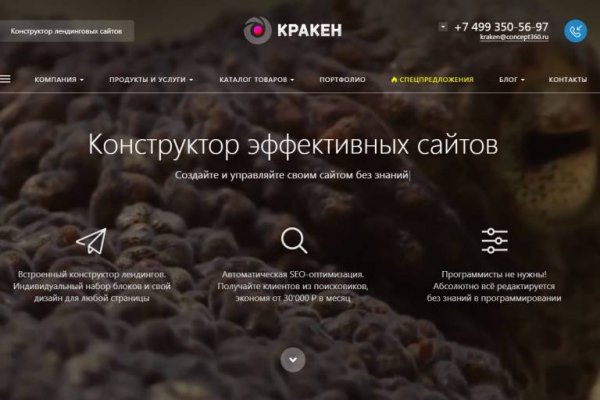 Кракен через тор