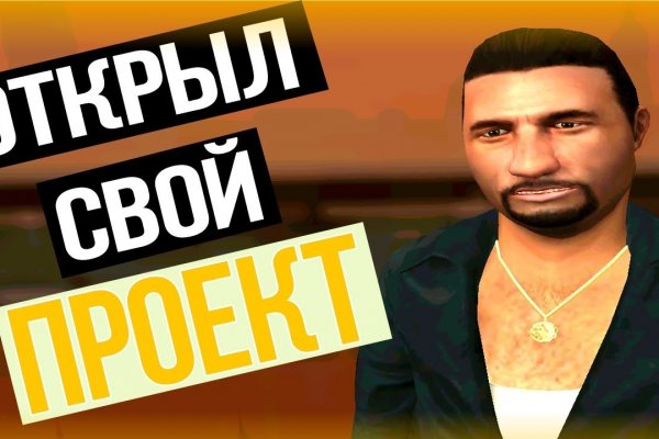 Нарко маркетплейс