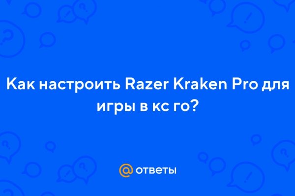 Тор браузер кракен