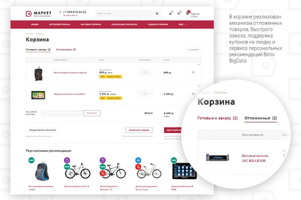 Kraken в россии