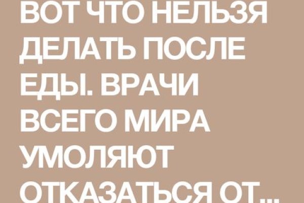 Кракен с айфона